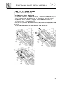Страница 29