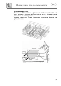 Страница 31