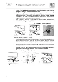 Страница 34
