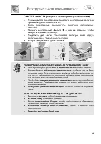 Страница 35