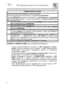 Страница 8