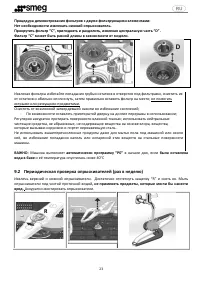 Страница 25