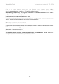 Страница 31