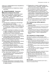 Страница 19
