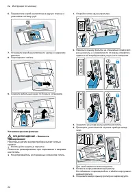 Страница 22