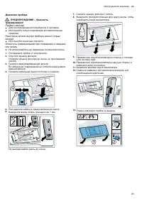 Страница 23