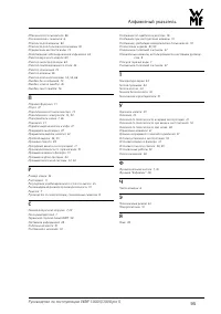 Страница 95