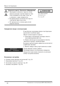 Страница 20