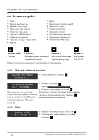 Страница 40