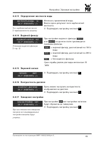 Страница 45