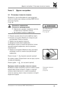 Страница 49