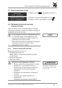 Страница 53