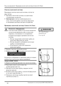 Страница 54