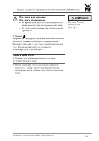 Страница 55