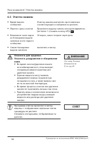 Страница 56