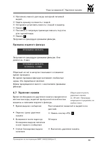 Страница 59
