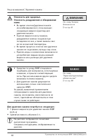 Страница 60