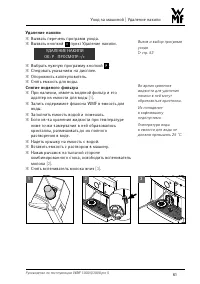 Страница 61