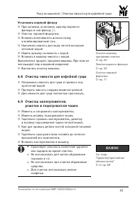 Страница 63