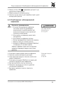 Страница 65