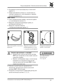 Страница 67