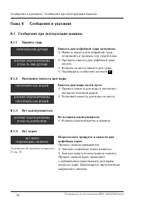 Страница 74