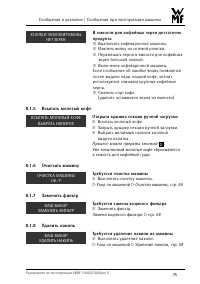 Страница 75
