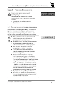 Страница 81