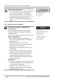 Страница 84