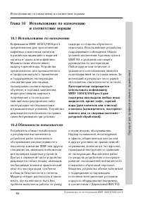 Страница 86