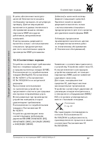 Страница 87