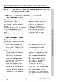 Страница 88