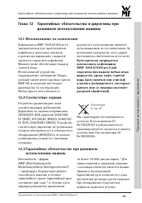 Страница 89