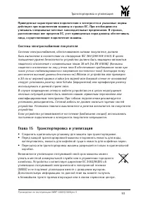Страница 93