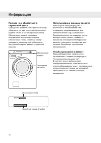Страница 28