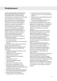 Страница 29