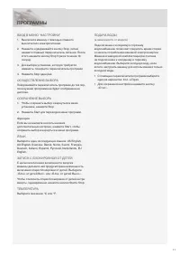 Страница 11