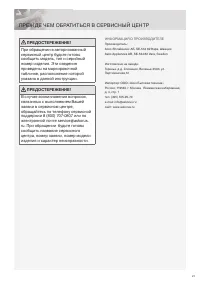 Страница 21