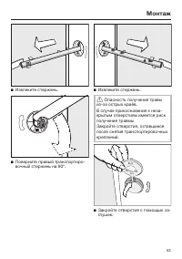 Страница 53