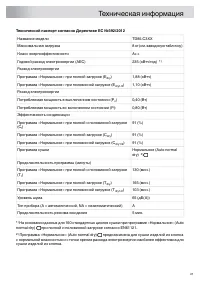 Страница 47