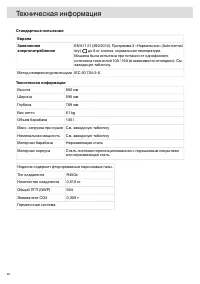 Страница 48