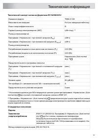 Страница 45