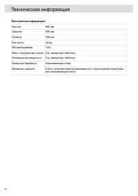 Страница 46