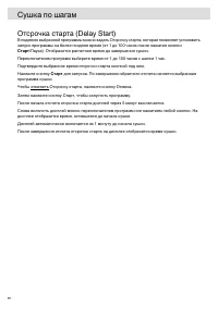 Страница 30