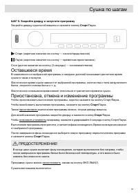 Страница 31