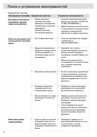 Страница 44