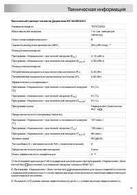 Страница 49