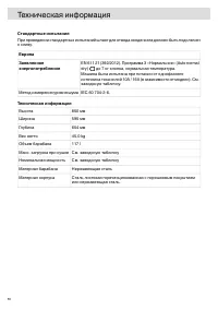 Страница 50