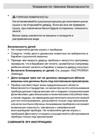 Страница 9