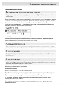 Страница 23